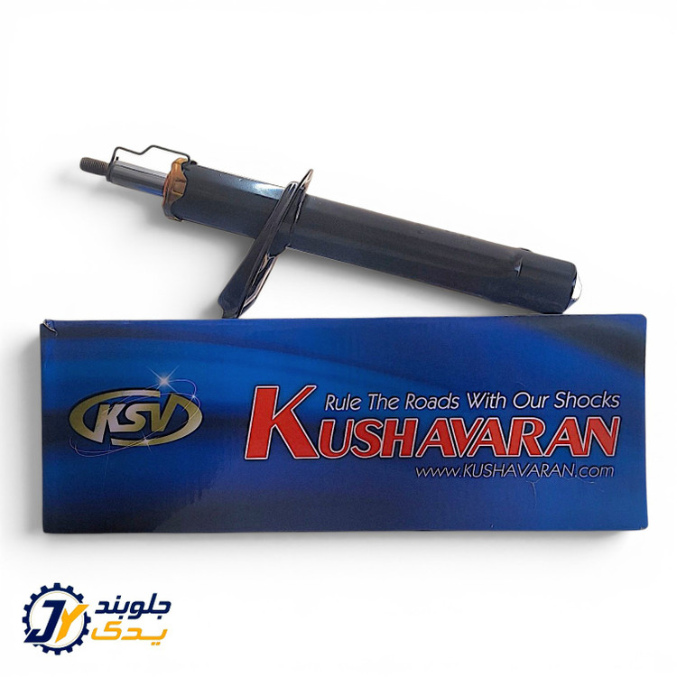 کمک فنر جلو سمند کوشاوران KSV گازی روغنی