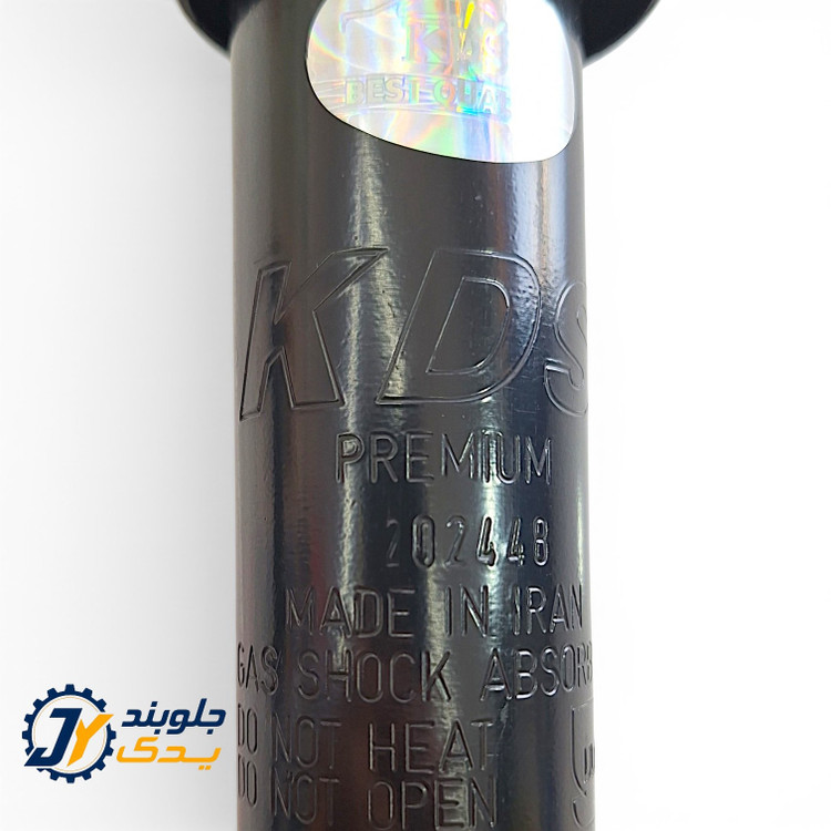 کمک فنر عقب پراید وانت 151 KDS PREMIUM گازی