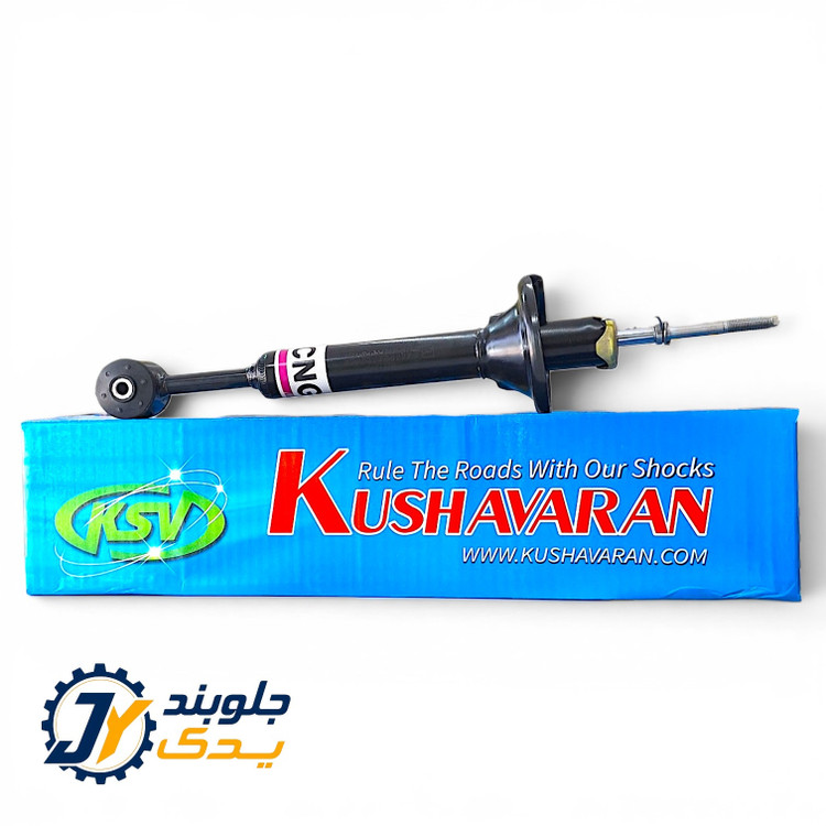 کمک فنر عقب پراید CNG کوشاوران گازی روغنی