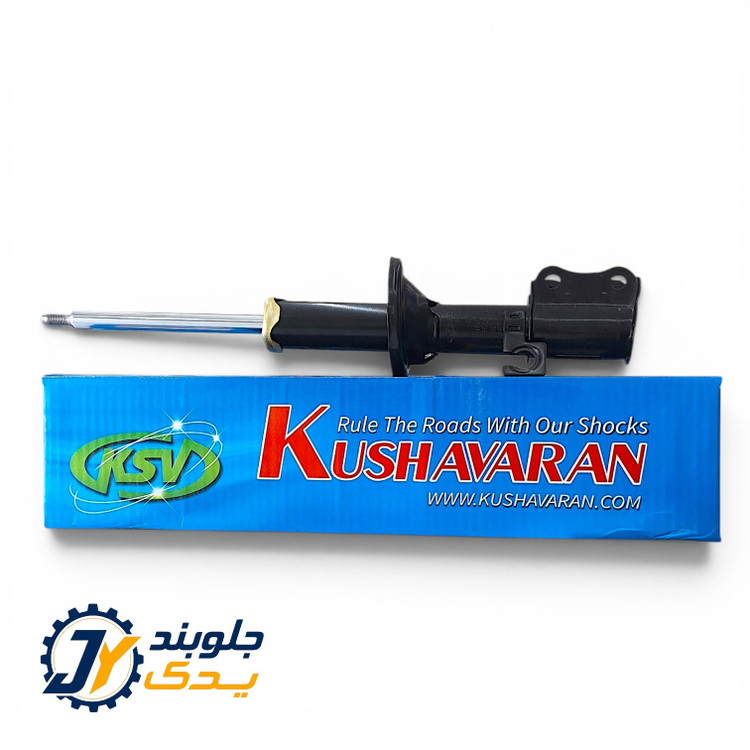 کمک فنر جلو پراید کوشاوران گازی روغنی